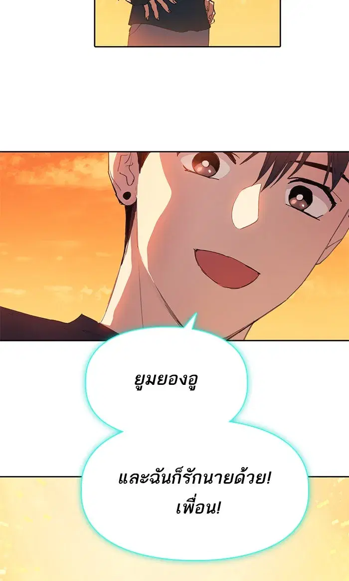 The S-Classes That I Raised (My S-Class Hunters) ตอนที่ 15 หน้า 41