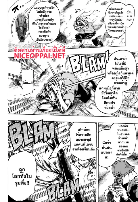 My Hero Academia ตอนที่ 79 หน้า 10