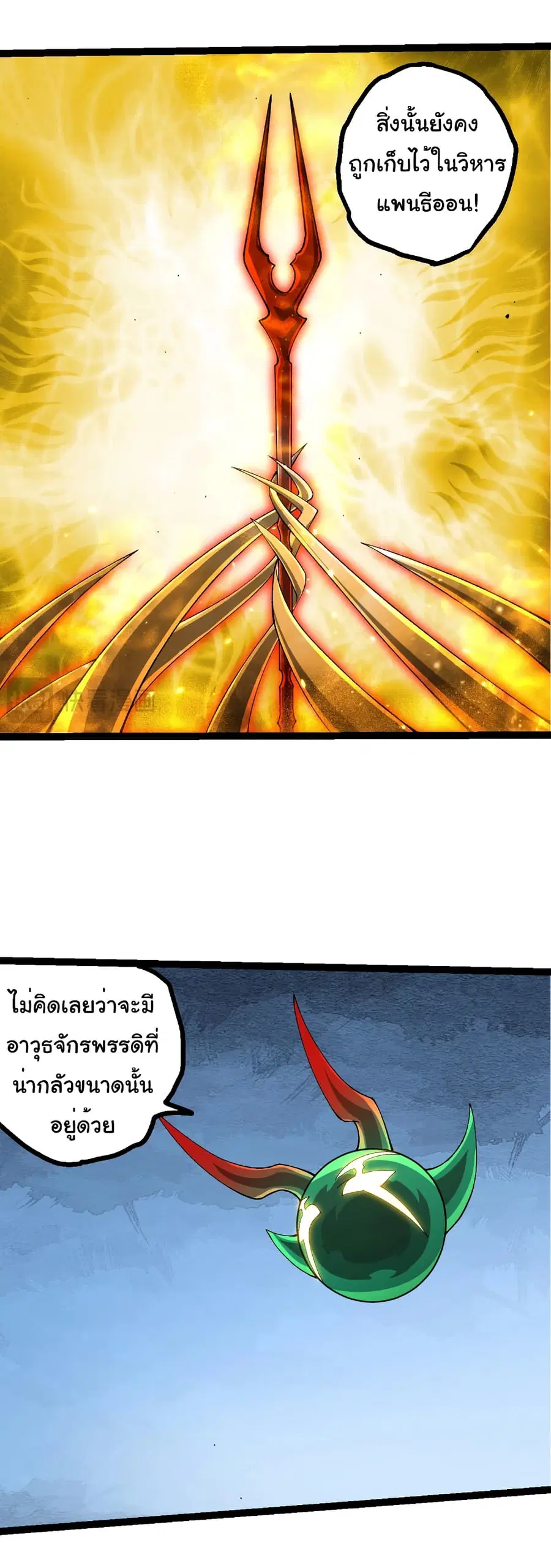 Evolution from the Big Tree ตอนที่ 492 หน้า 6