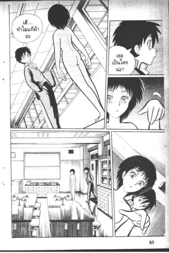 Gakkou Kaidan ตอนที่ 45 หน้า 3