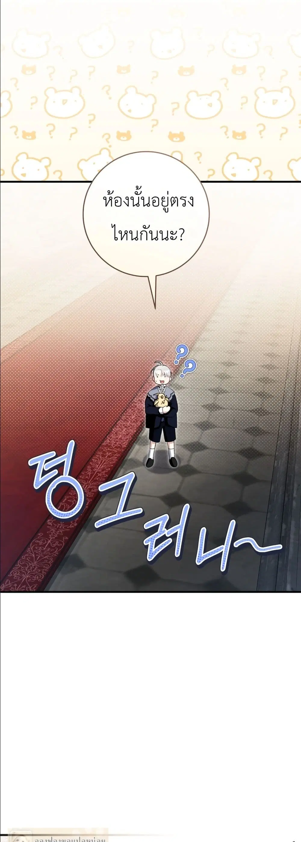 The Abandoned Prince’s Ghost Bride – เจ้าสาวผีขององค์ชายผู้ถูกทอดทิ้ง ตอนที่ 7 หน้า 55