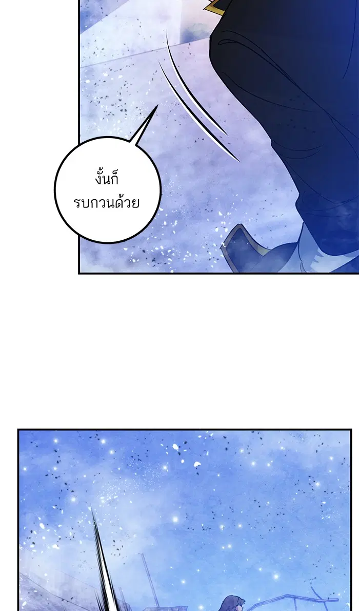 Return to Player ตอนที่ 70 หน้า 47