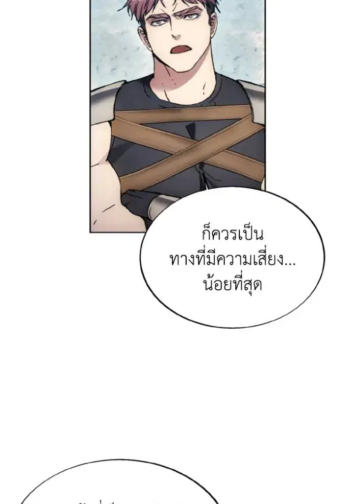 How to Live as a Villain ตอนที่ 146 หน้า 94