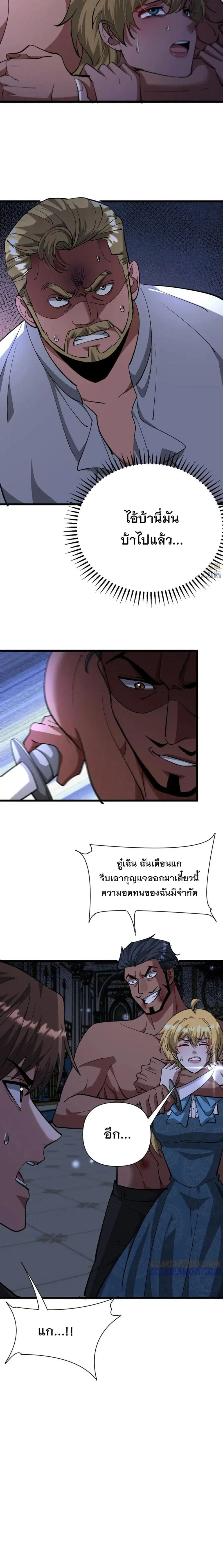 i’m stuck on the same day for a thousand years ตอนที่ 214 หน้า 10