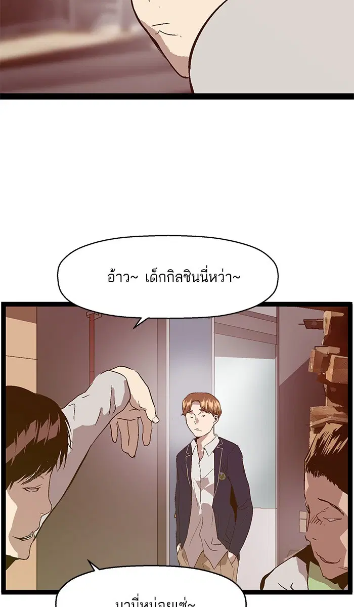 Weak Hero ตอนที่ 95 หน้า 27