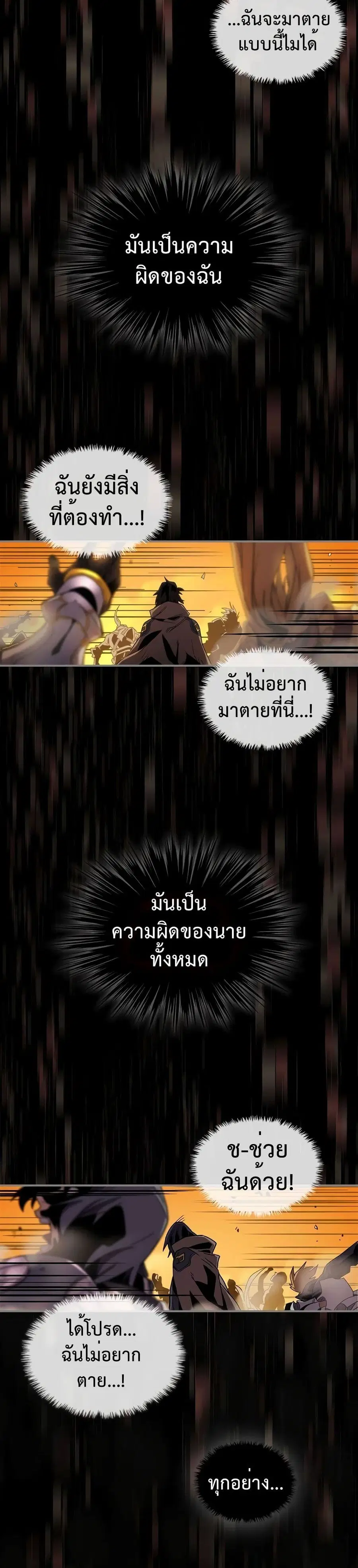 A Returner’s Magic Should Be Special ตอนที่ 98 หน้า 8