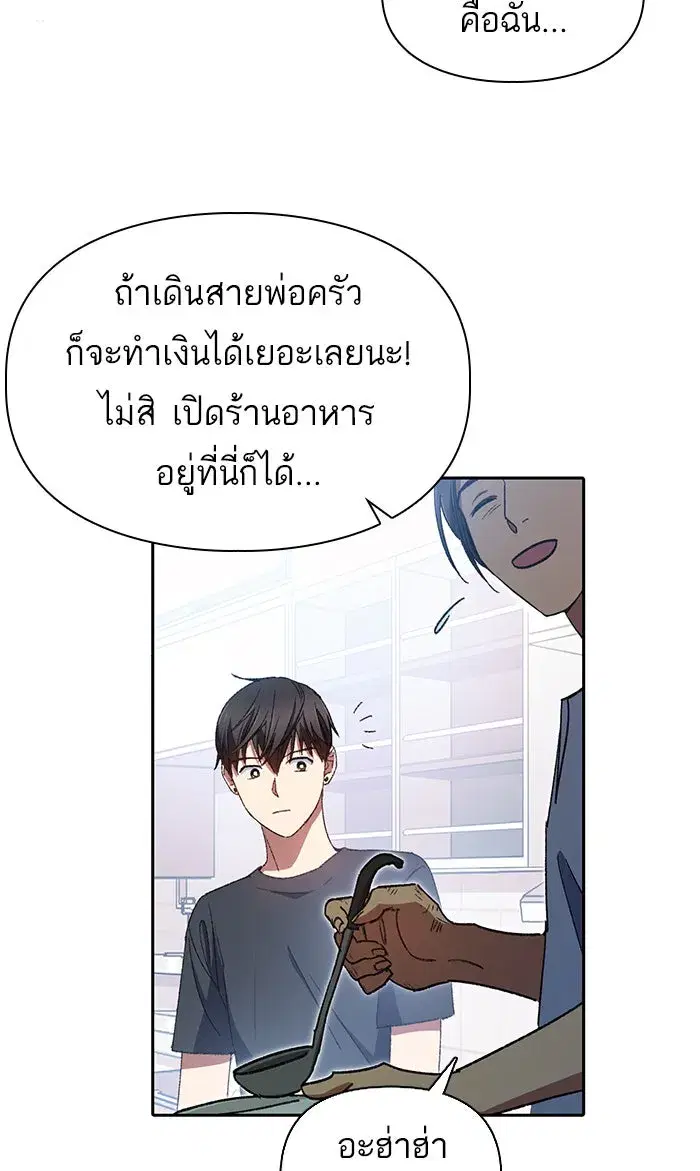 The S-Classes That I Raised (My S-Class Hunters) ตอนที่ 35 หน้า 17