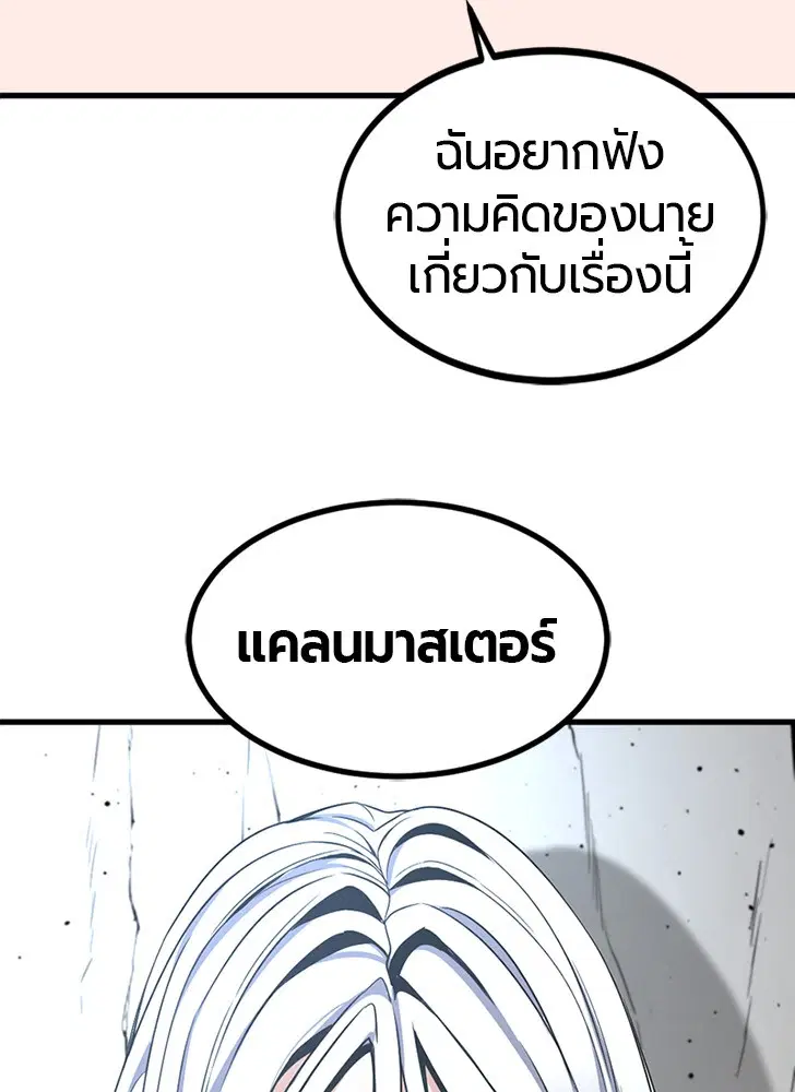 HERO KILLER ตอนที่ 101 หน้า 22
