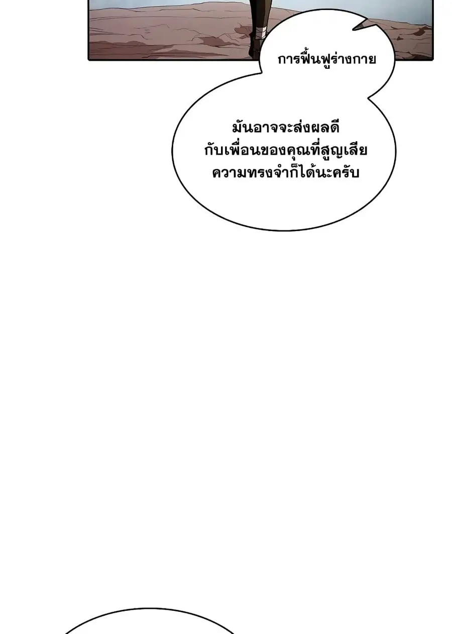 The Constellation That Returned From Hell ตอนที่ 34 หน้า 73