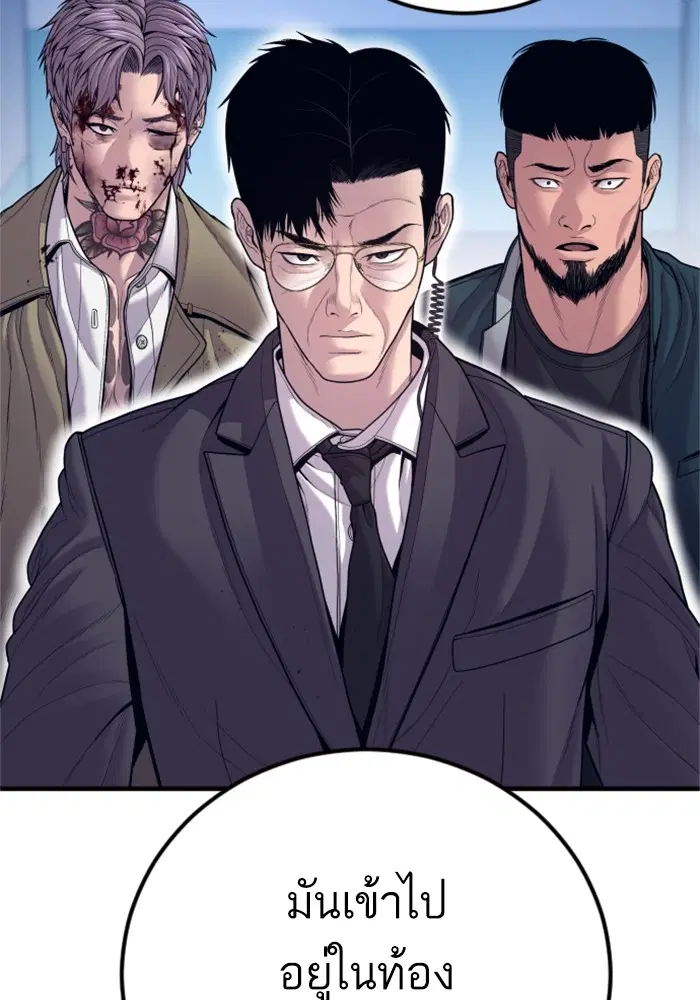 Manager Kim ตอนที่ 119 หน้า 209