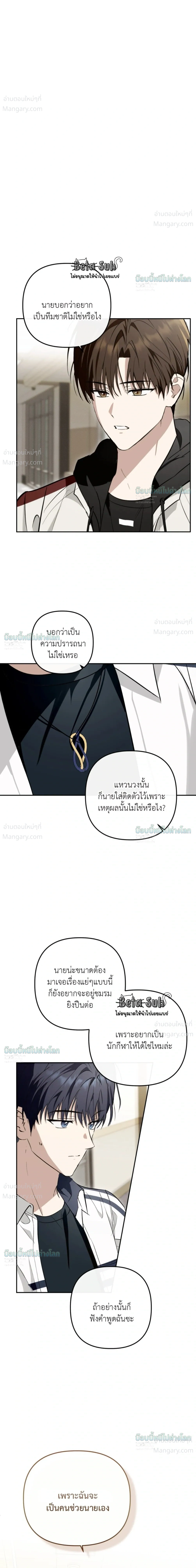 X-TEN – พิกัดรักสิบแต้ม ตอนที่ 7 หน้า 26