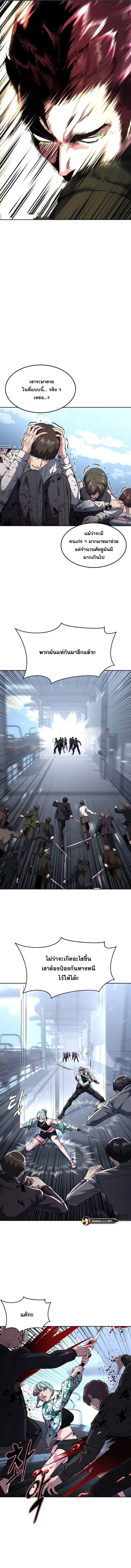 The Boy of Death ตอนที่ 192 หน้า 11