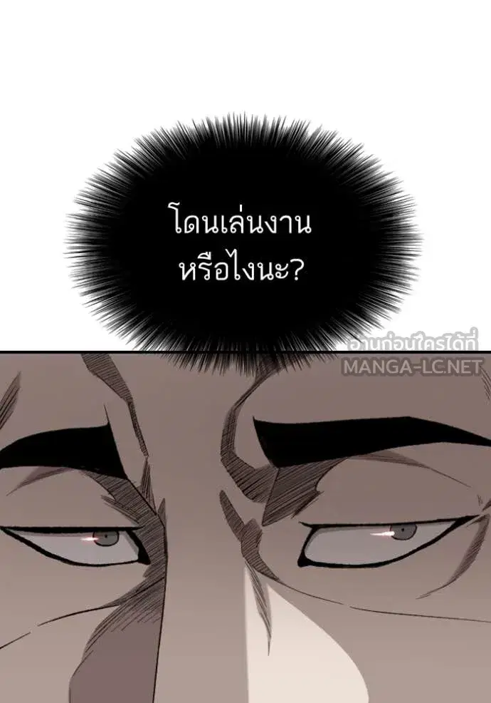 Bad Guy ตอนที่ 261 หน้า 55