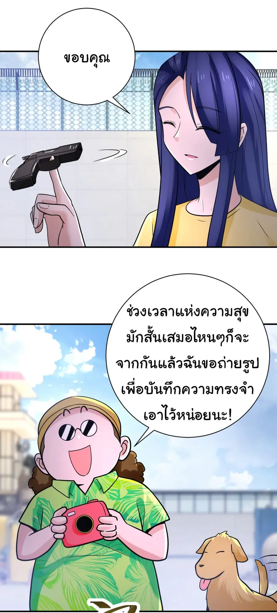 Apocalyptic Super System ตอนที่ 361 หน้า 18