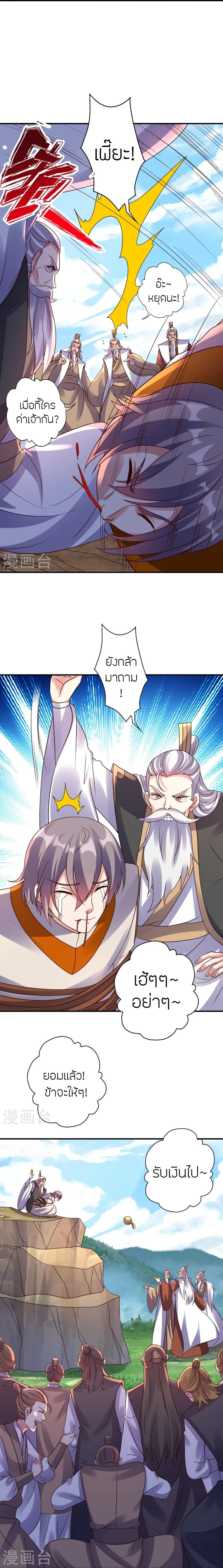 Banished Disciple’s Counterattack ราชาอมตะผู้ถูกขับไล่ ตอนที่ 439 หน้า 19