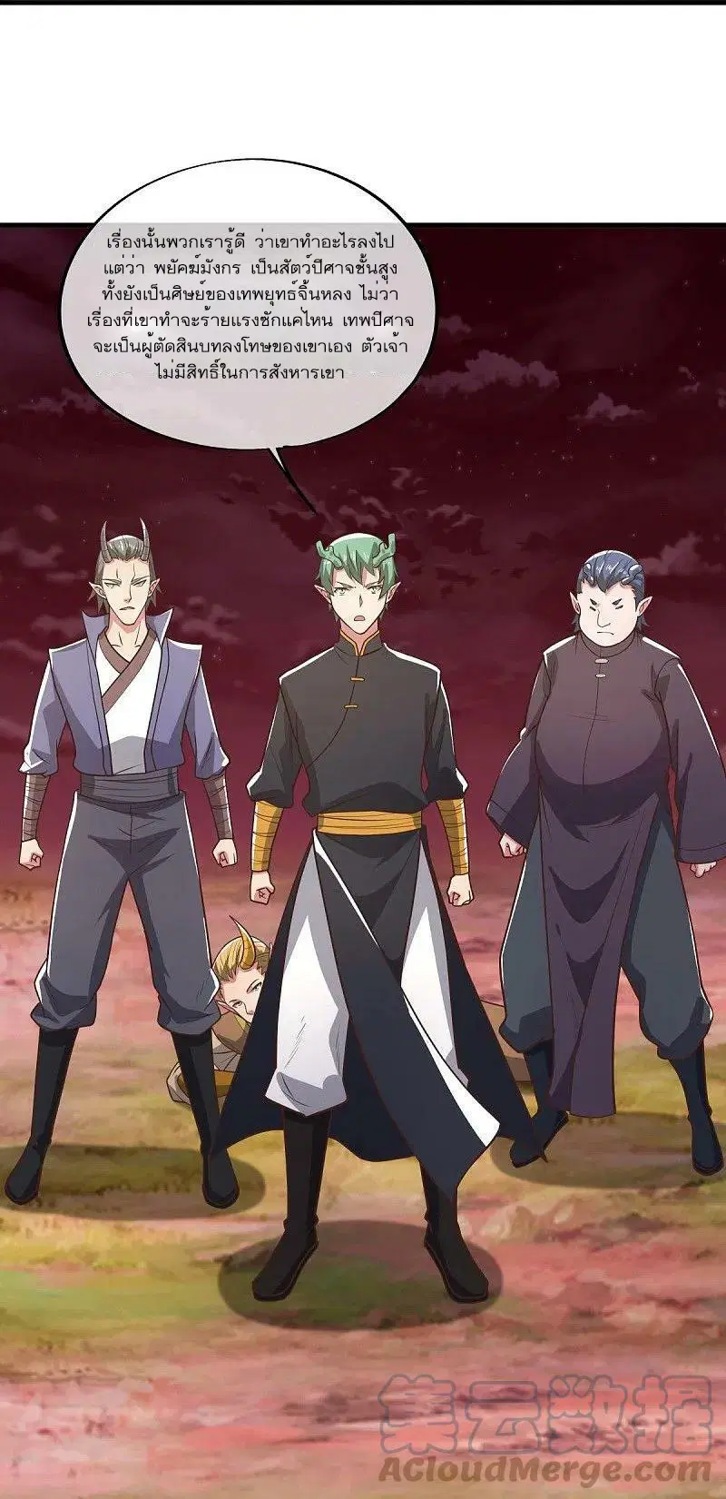 Peerless Battle Spirit ตอนที่ 554 หน้า 25