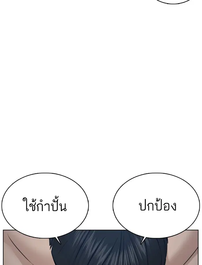 How to Fight ตอนที่ 73 หน้า 105