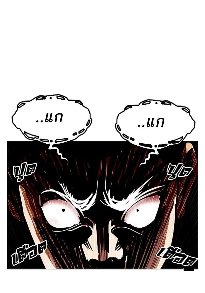 Lookism ตอนที่ 202 หน้า 116