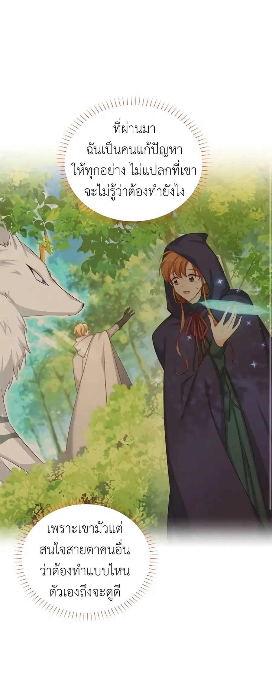 The Soulless Duchess ตอนที่ 79 หน้า 34