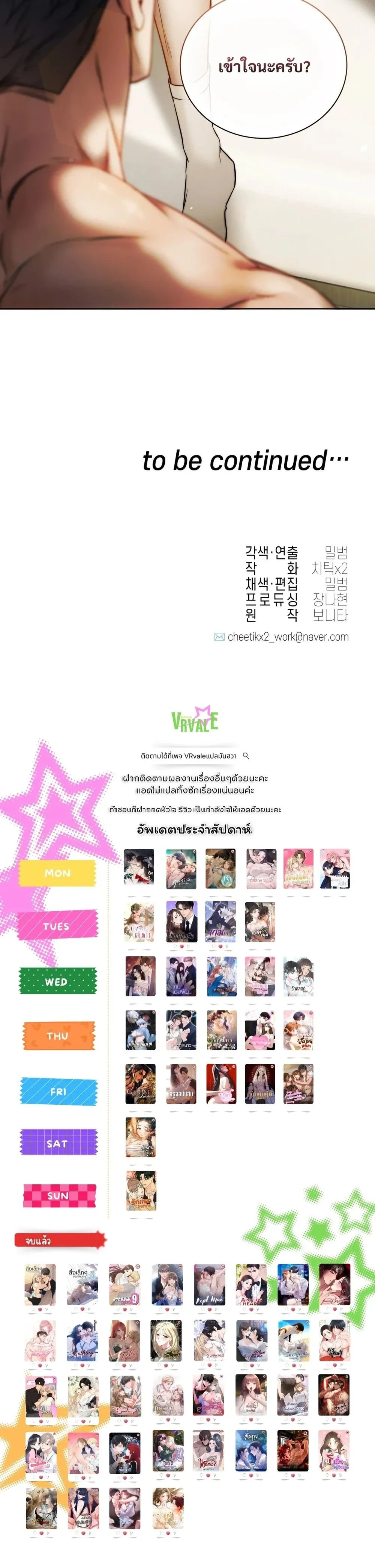 Surrounded by Moving Men – ฉันถูกล้อมรอบไปด้วยพนักงานบริษัทขนย้าย ตอนที่ 1 หน้า 26
