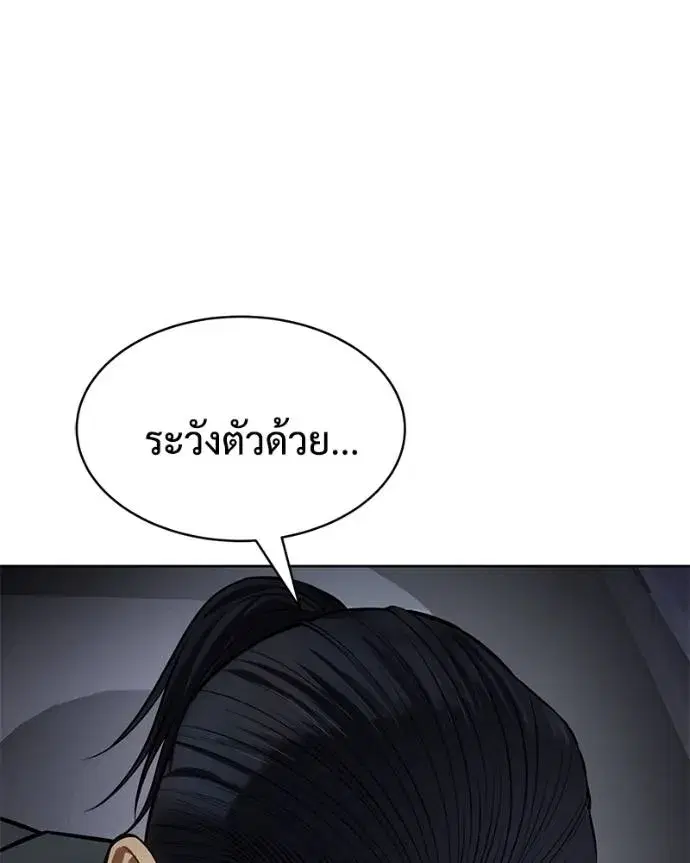 Baek XX ตอนที่ 104 หน้า 106