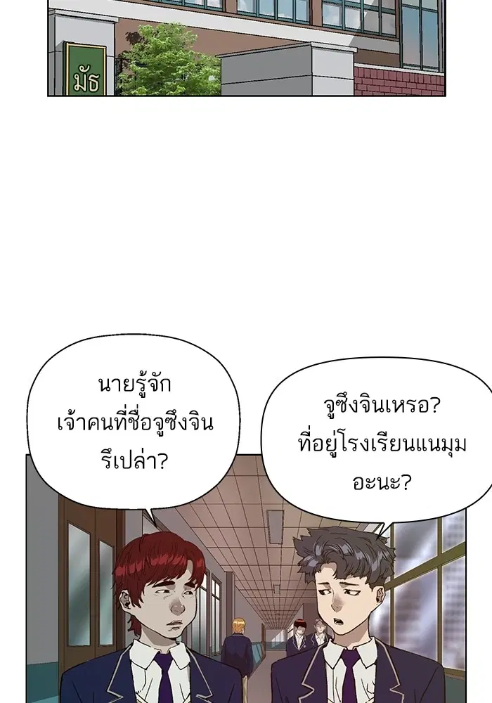 Weak Hero ตอนที่ 199 หน้า 17
