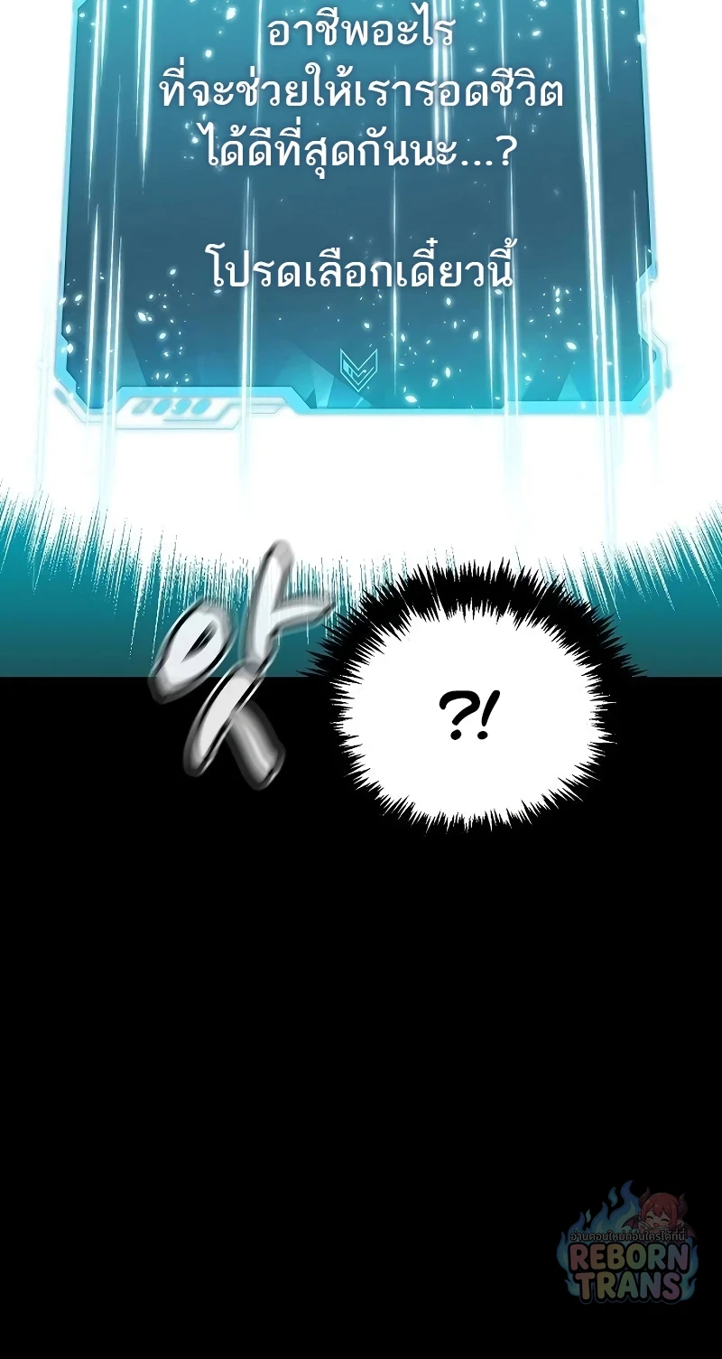 The Lone Necromancer ตอนที่ 132 หน้า 66