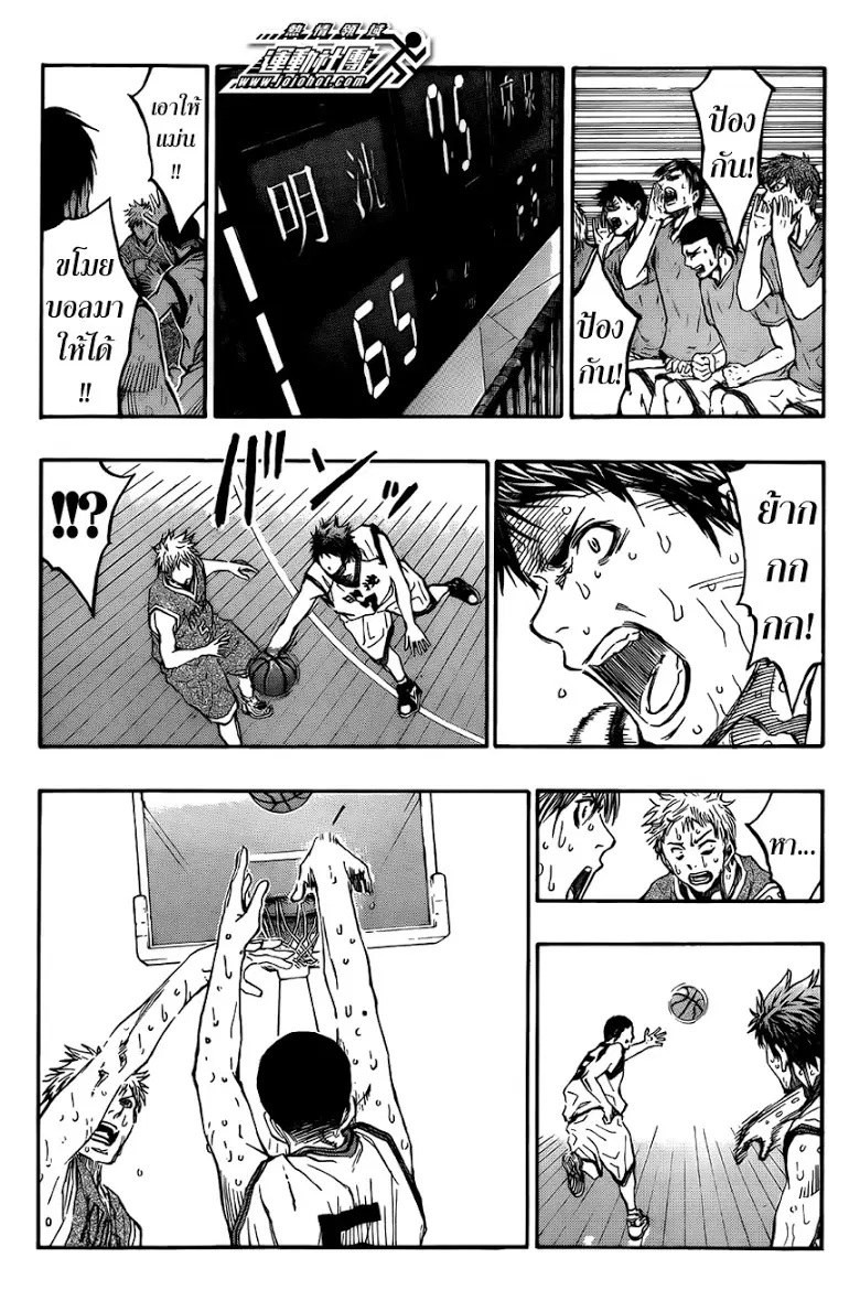 Kuroko no Basuke ตอนที่ 225 หน้า 11