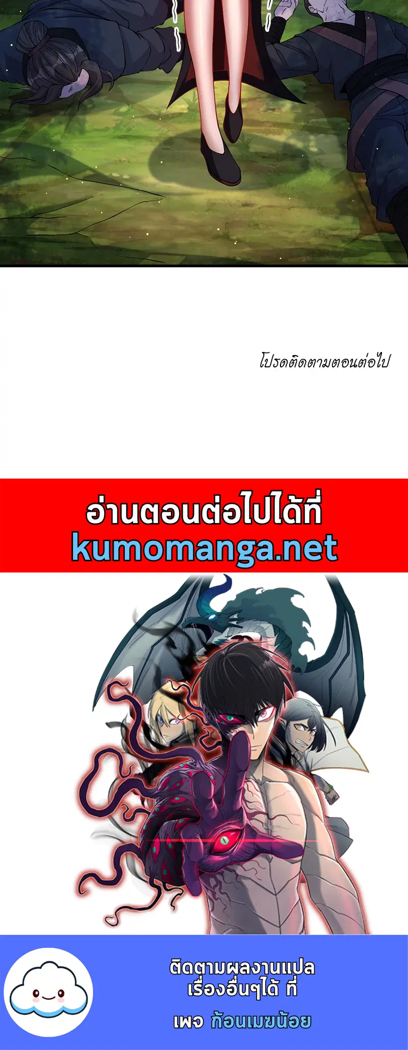 The Time of Rebirth ตอนที่ 155 หน้า 57