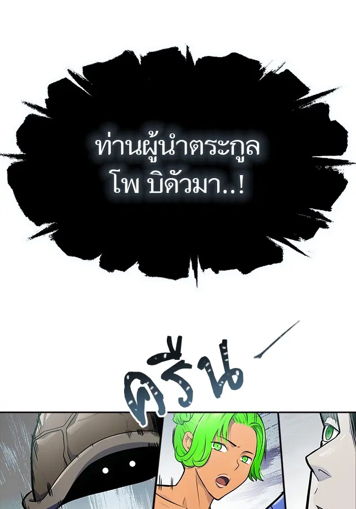 Tower of God ตอนที่ 596 หน้า 50