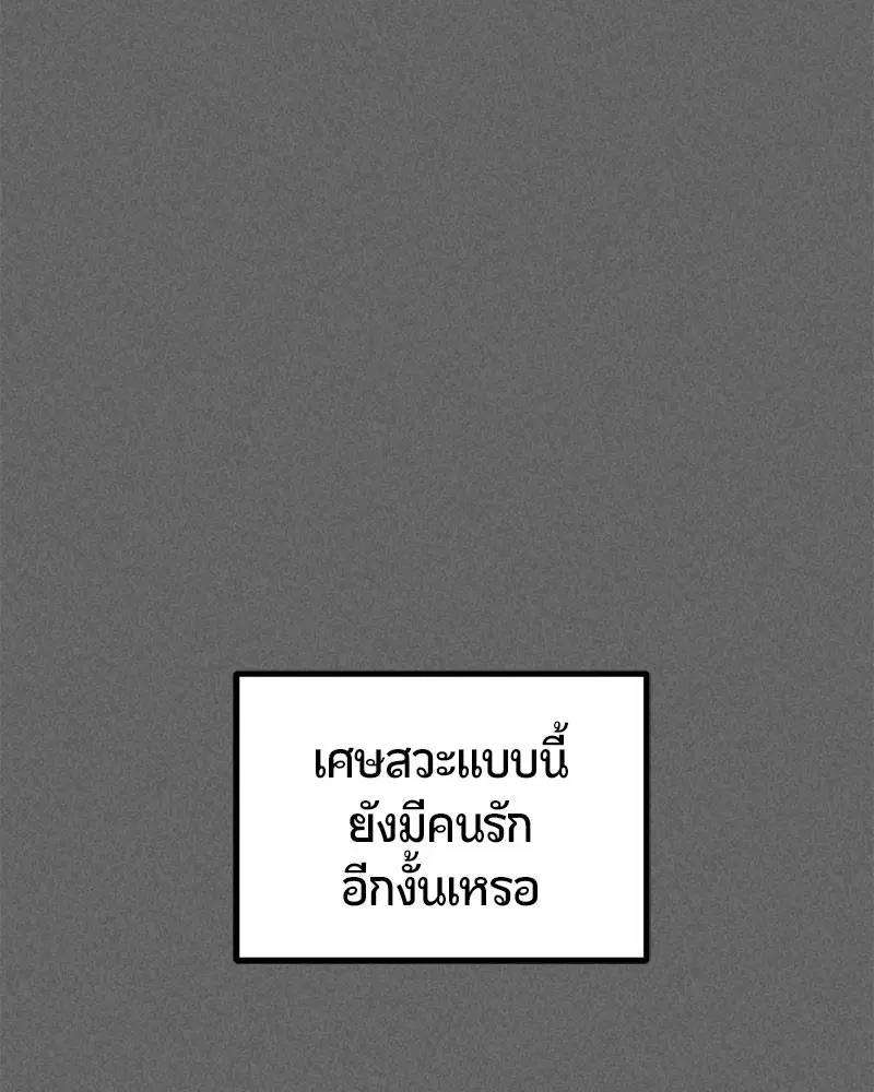 HERO KILLER ตอนที่ 106 หน้า 109