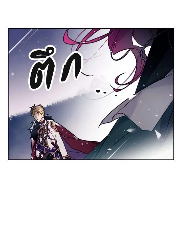 Death Is The Only Ending For The Villainess ตอนที่ 15 หน้า 76