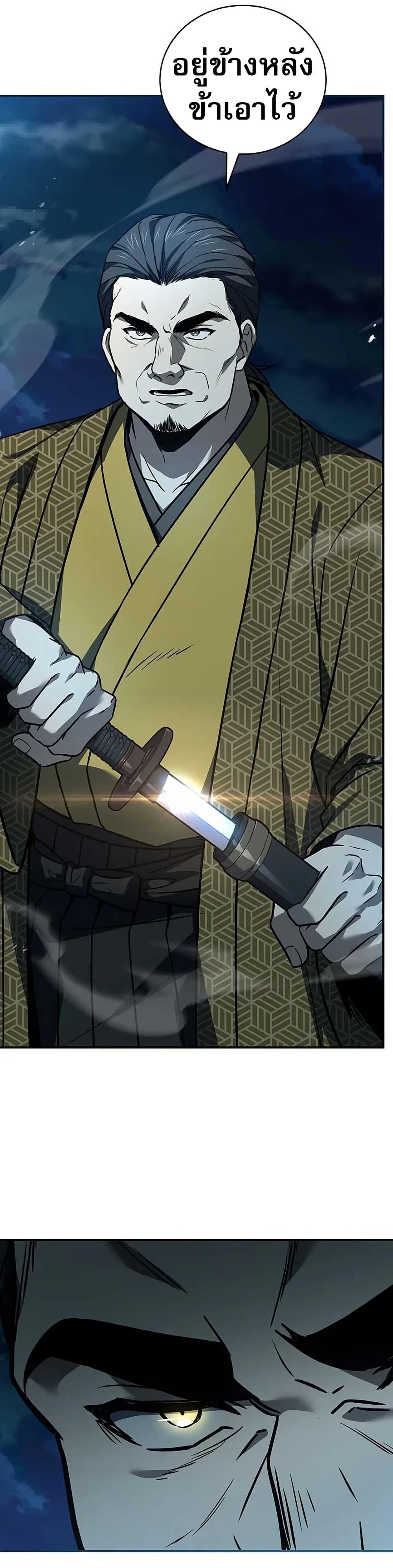 Reincarnated Escort Warrior ตอนที่ 106 หน้า 33