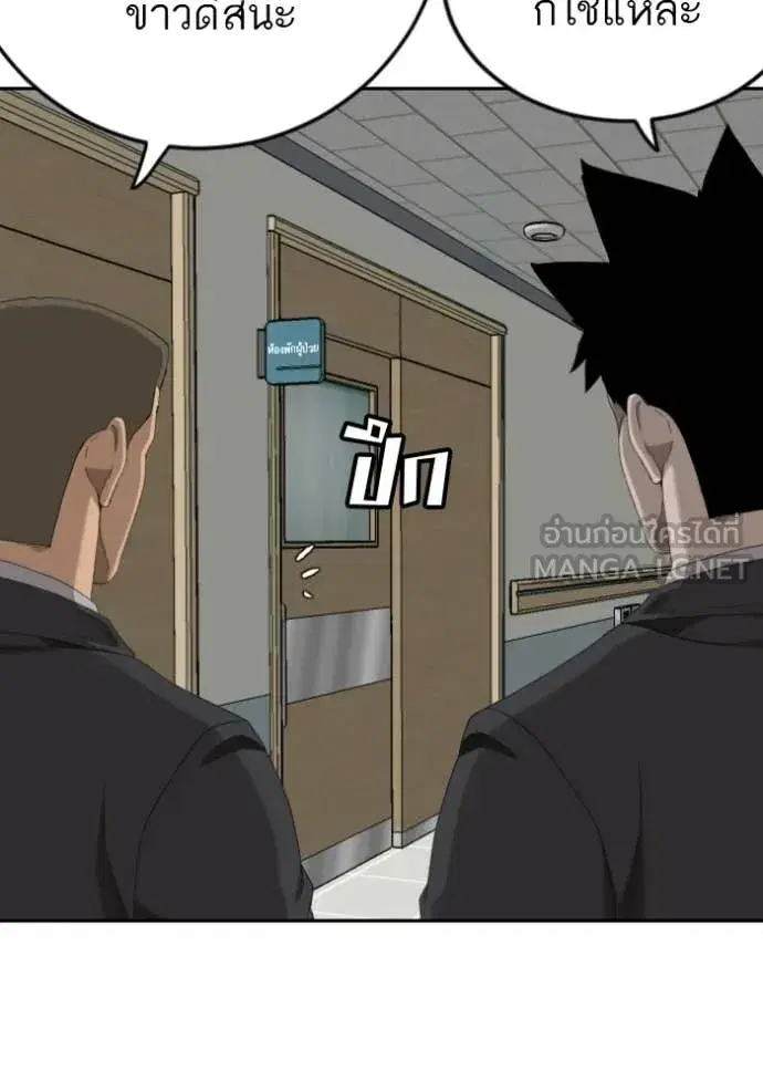 Bad Guy ตอนที่ 284 หน้า 21
