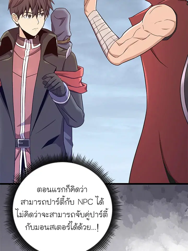 Arcane Sniper ตอนที่ 186 หน้า 35
