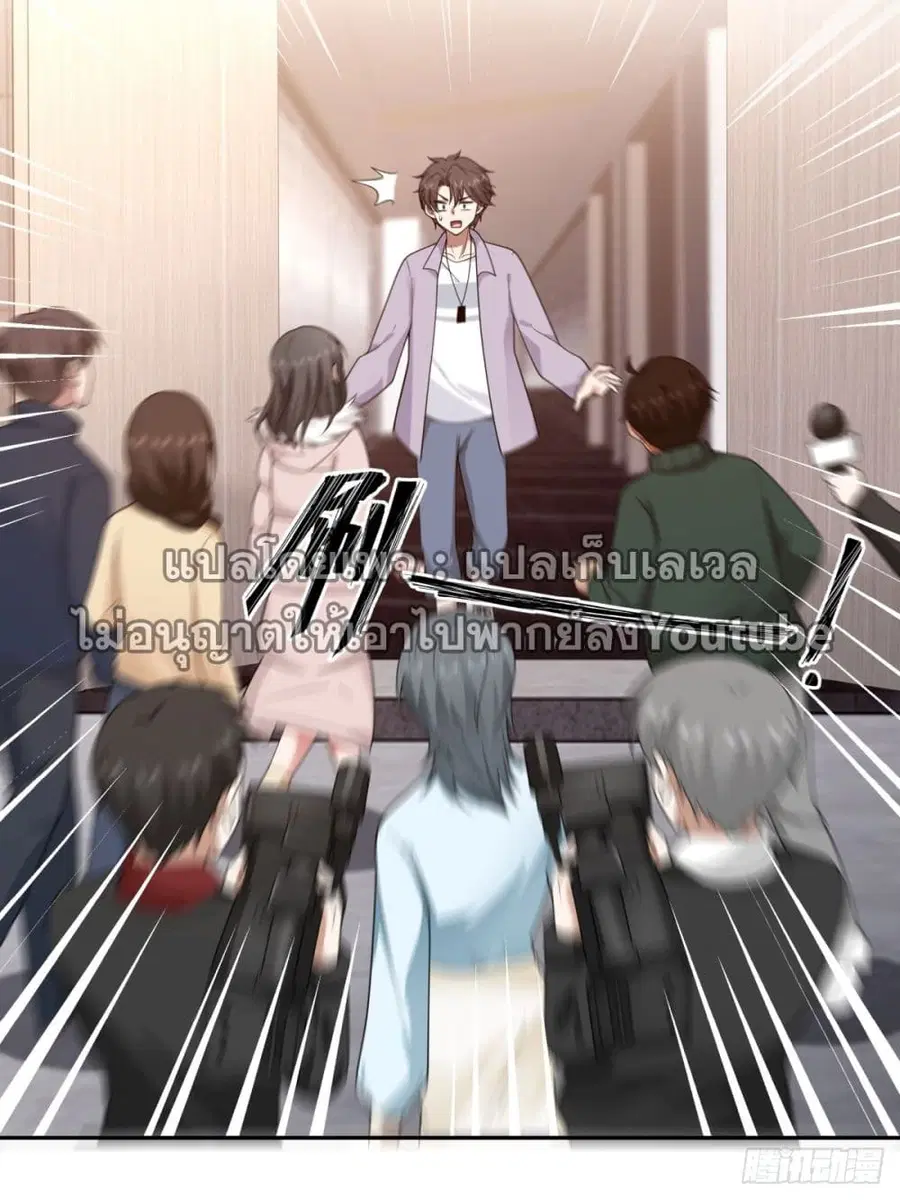 I Really Don’t Want to be Reborn ตอนที่ 56 หน้า 17