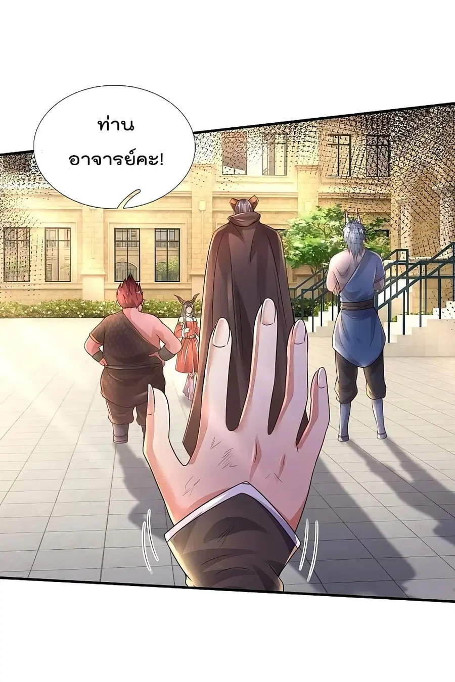 I’m the Great Immortal ตอนที่ 335 หน้า 31