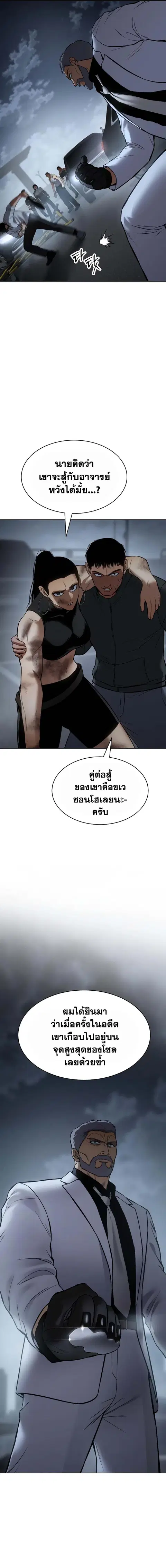 Baek XX ตอนที่ 57 หน้า 20