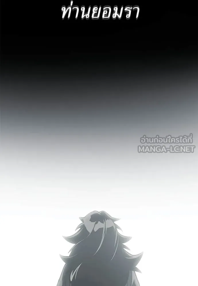 Reincarnation Path of The Underworld King ยอมรา ผู้พิพากษาจากนรก ตอนที่ 109 หน้า 115