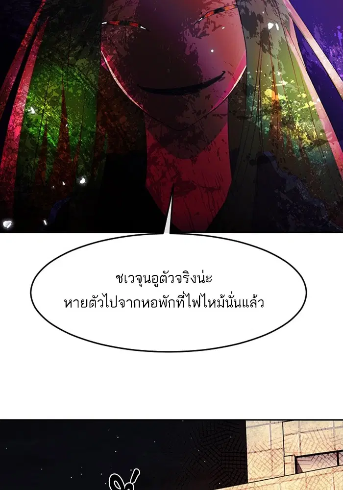 Random Chat ตอนที่ 309 หน้า 93