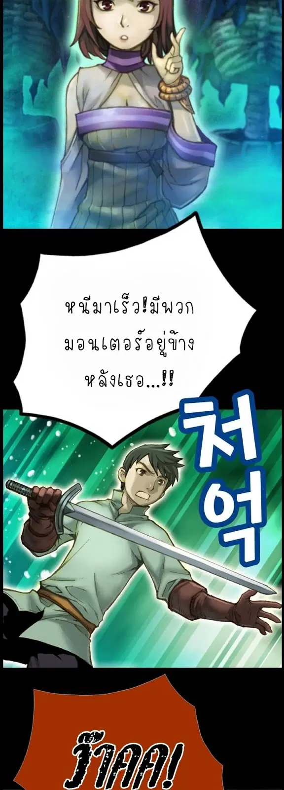 Legendary Moonlight Sculptor ตอนที่ 49 หน้า 32