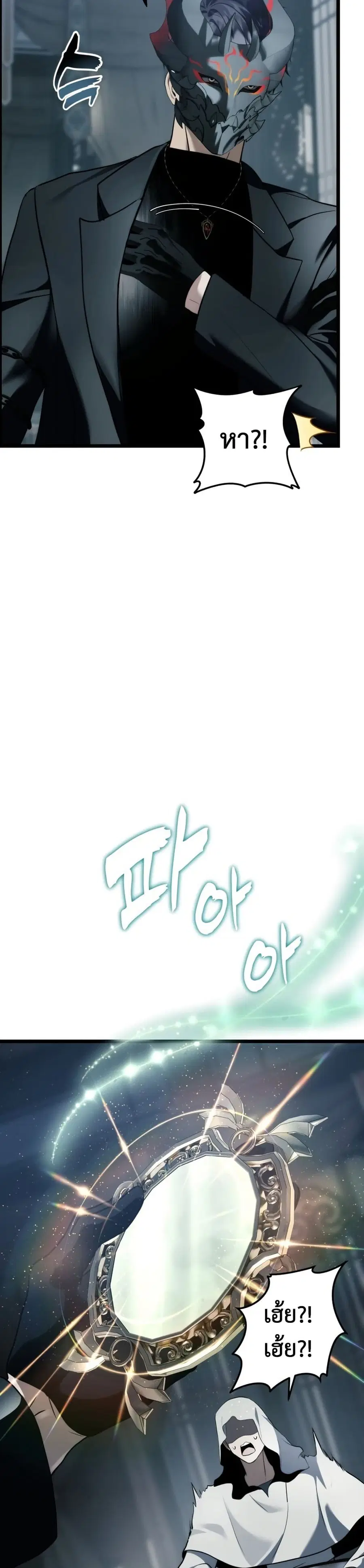 Ranker Who Lives A Second Time ตอนที่ 218 หน้า 32