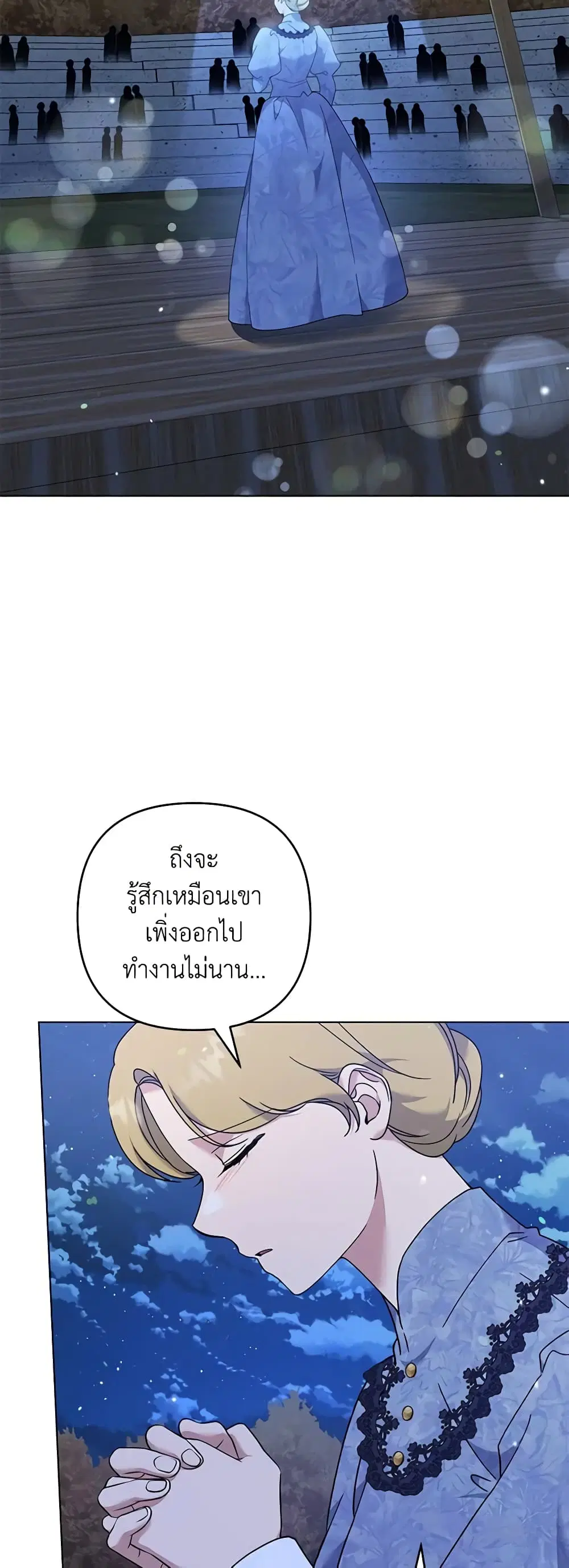 What It Means to Be You ตอนที่ 122 หน้า 33