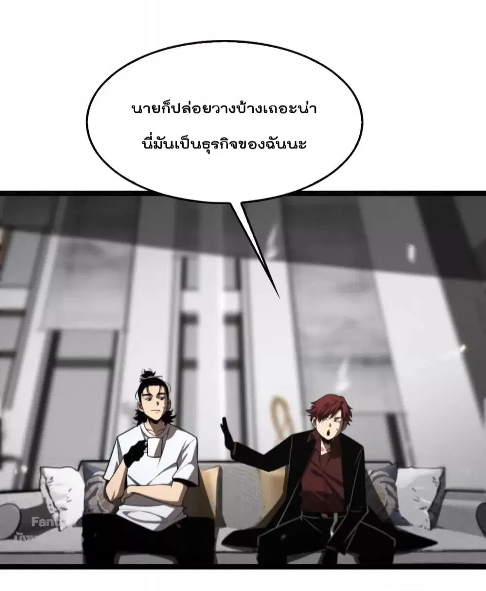 World’s Apocalypse Online ตอนที่ 141 หน้า 15