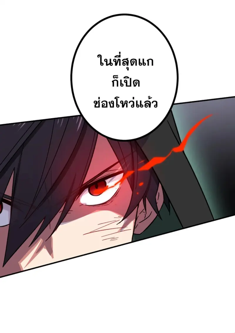 The Strongest Assassin Gets Transferred To Another World With His Whole Class ตอนที่ 45 หน้า 38
