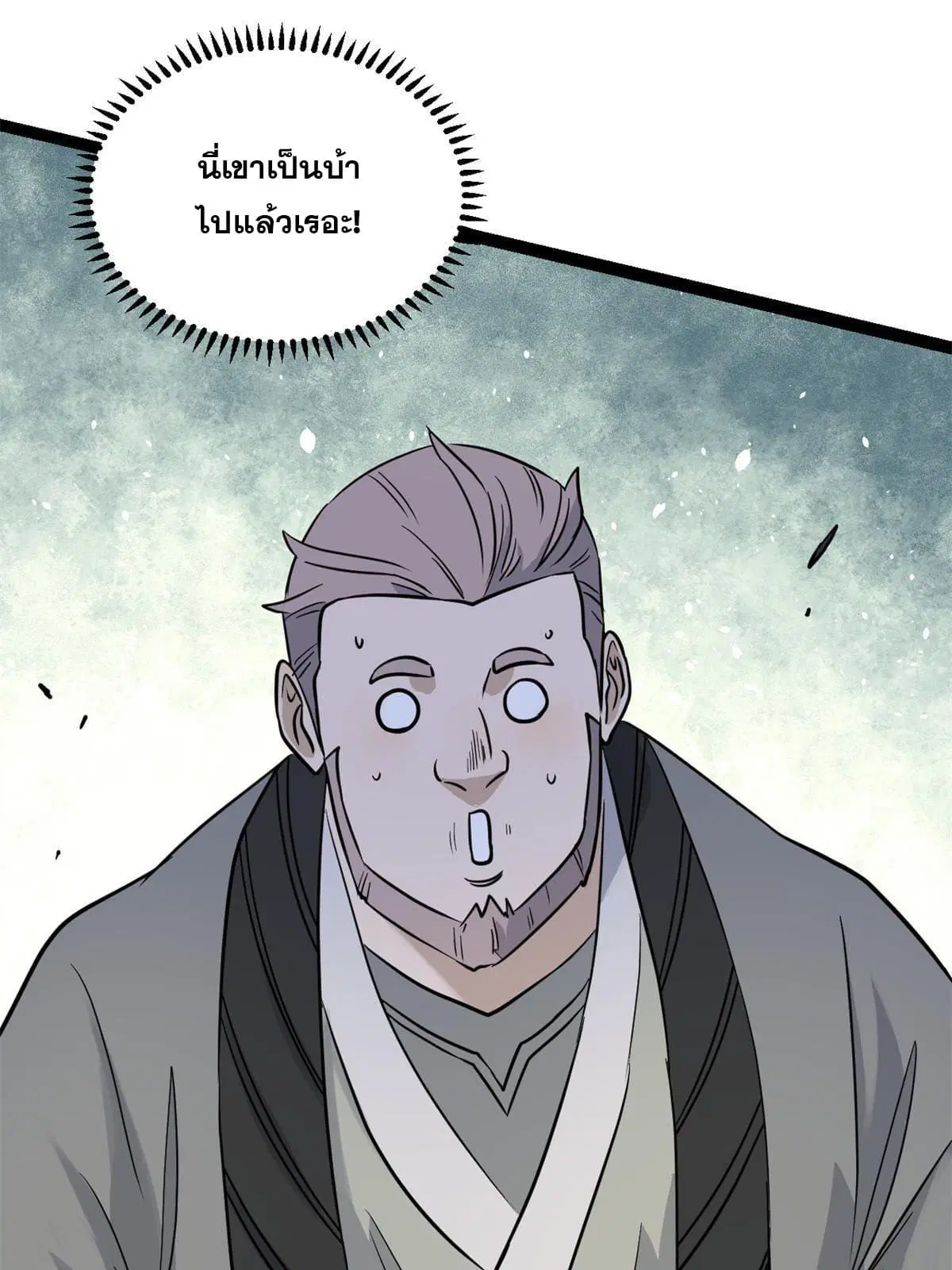 All Hail the Sect Leader ตอนที่ 126 หน้า 52