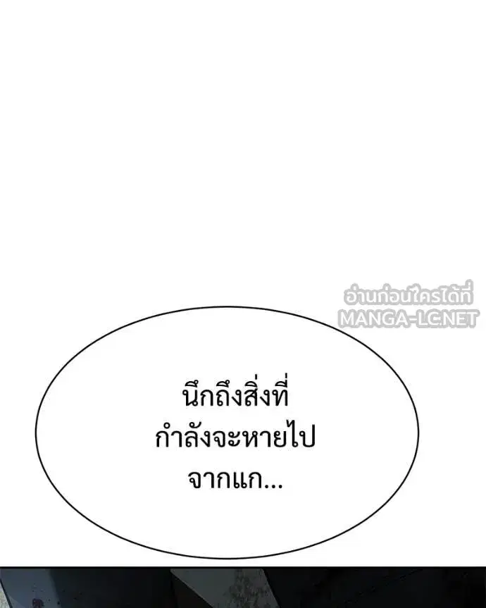 Baek XX ตอนที่ 148 หน้า 57