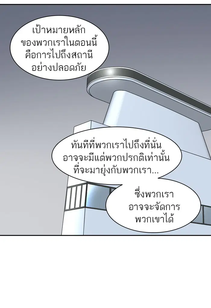 Tower of God ตอนที่ 397 หน้า 20