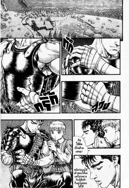 Berserk ตอนที่ 107 หน้า 18