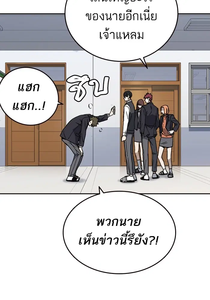 Study Group ตอนที่ 196 หน้า 132